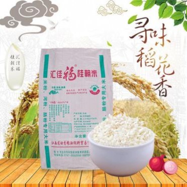厂家 江南稻米 桂朝米50kg袋装大米 家用大米 农家大米批发