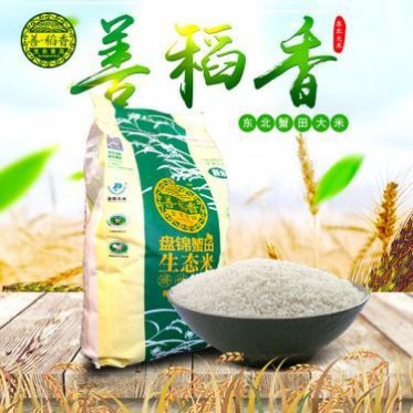 厂家 新米东北大米 盘锦大米 蟹田大米 10斤装 家庭装米