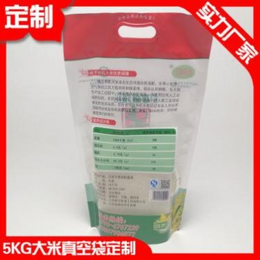 厂家专业定做5KG抽真空大米包装袋 大米真空袋 大米真空包装袋