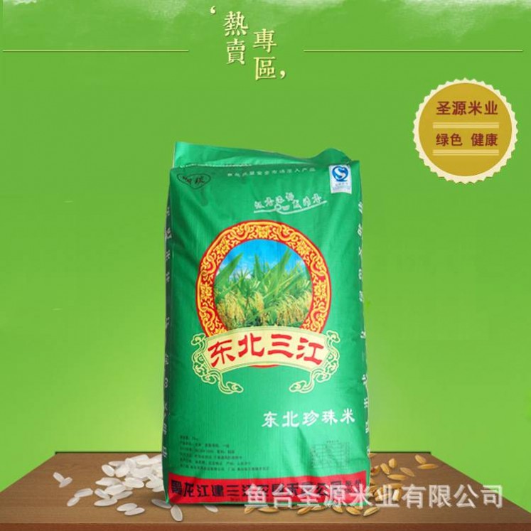 长期供应精致有机大米 鱼台大米 东北大米批发   厂家