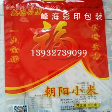 出口真空袋5kg大米袋10kg抽真空手提扣大米袋大米编织袋