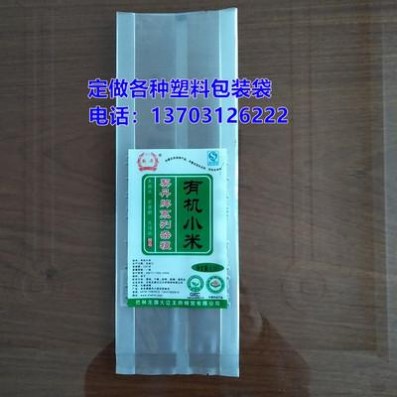 大米包装袋大米塑料袋大米真空包装袋大米扣手袋大米手提袋