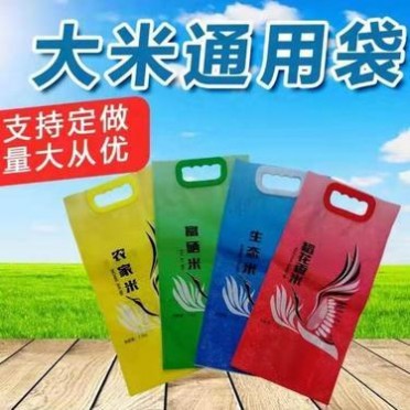 大米包装袋定制 大米手提真空袋五斤 十斤 大米袋子手提富硒稻花香大米包装袋 食品包装袋订做 可定制