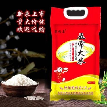 大米厂家批发 五常稻花香大米 **稻花香2号 农家大米 袋装大米 **** 欢迎咨询选购！