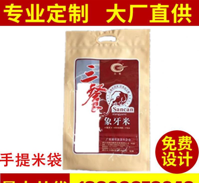 大米袋厂家手提大米袋彩印大米袋手挽米袋免费设计品质保证