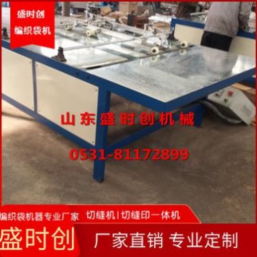 大米袋单缝机大米编织袋封底机大米包装袋自动缝纫机全自动缝包机