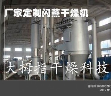 大米淀粉**烘干机、大米淀粉**旋转闪蒸烘干机、大米淀粉干燥机