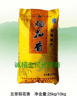 大米 批发 东北大米  五常大米 2025年稻花香新大米 2 5公斤/袋