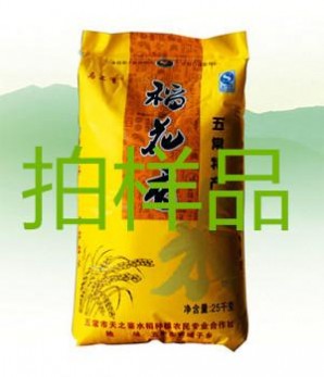 大米 批发 东北大米 五常大米 2025年稻花香新大米 10公斤/袋