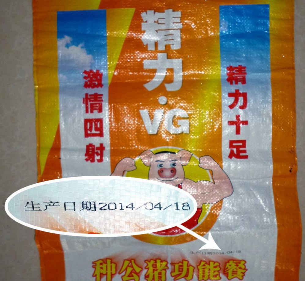 大米喷码机，大米编织袋喷码机，大米生产线喷码机，大米厂喷码机