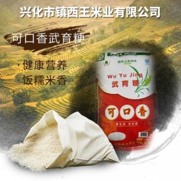 大米批发兴化大米 杂粮25kg武育粳苏北大米 稻花香江苏大米