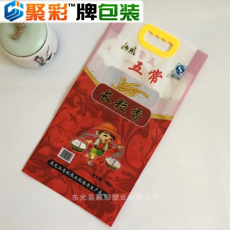 大米手提扣包装袋2.5kg5公斤大米包装袋大米包装袋厂家报价