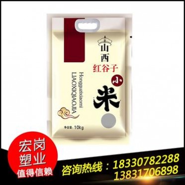 大米提手袋_大米包装袋2.5kg大米扣手袋_彩印大米包装袋_食品包装袋定制