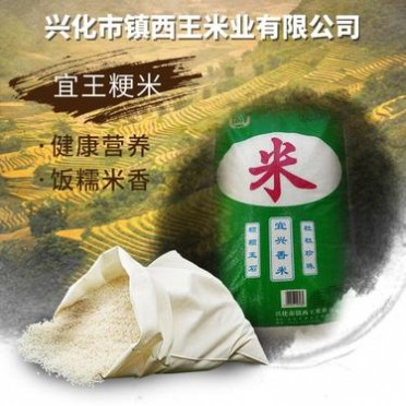 大米直批兴化大米 大米稻香袋装25kg镇西王粳米 稻花香江苏大米