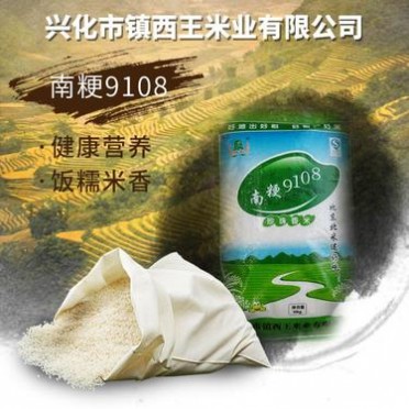 大米直批兴化兴化市镇西王大米 杂粮香米大米袋装10kg 可批发