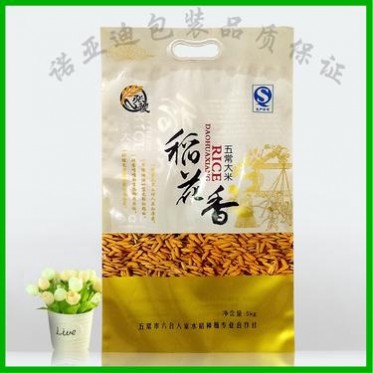 大米种子袋 食品包装袋 大米袋厂家 食品真空包装袋 大米包装定做
