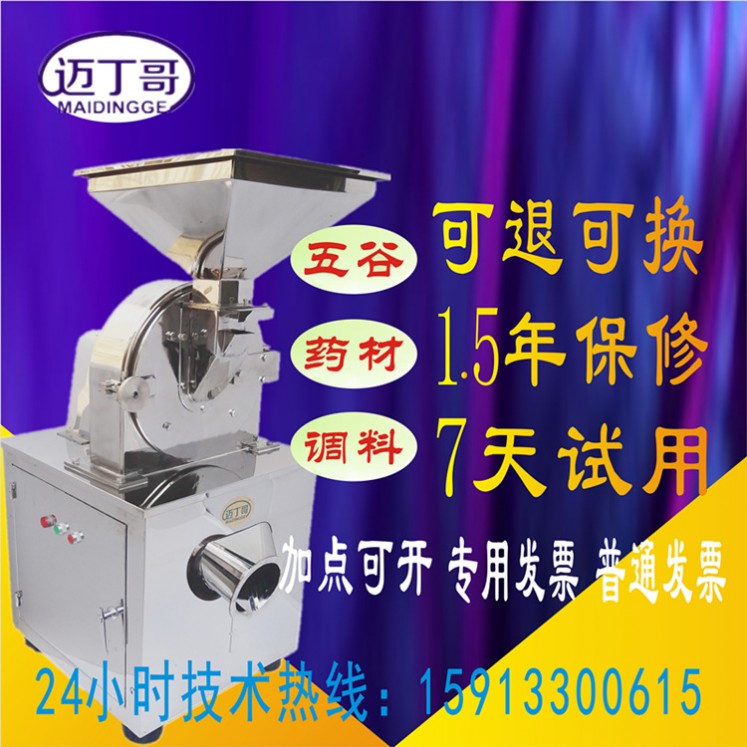 打年糕湿大米粉碎机年糕粉碎机打大米粉粉碎机大米粉碎机