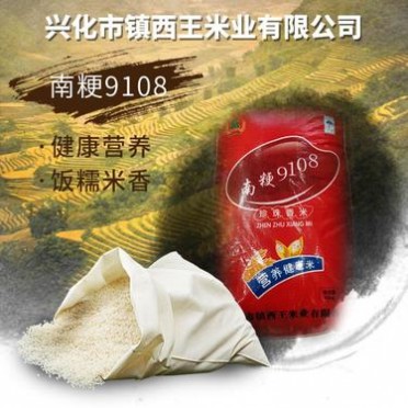 稻花香兴化大米 农产品杂粮大米袋装大米25kg 饭糯米香珍珠香米