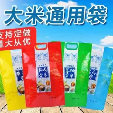 定制大米包装袋大米手提真空袋五斤 十斤 大米袋子手提富硒稻花香大米包装袋食品包装袋订做 可定制