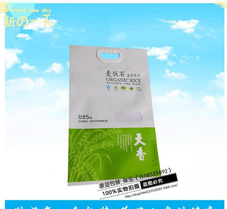 定制复合大米包装袋**手提袋真空大米袋不做大米编织袋