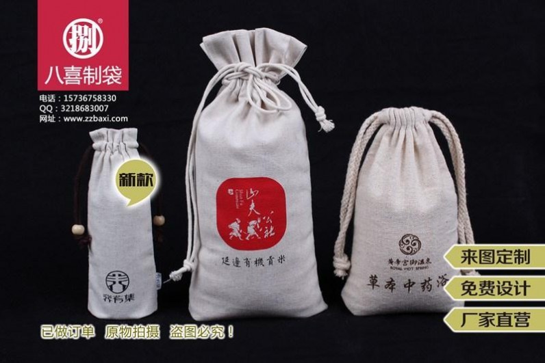 定做帆布大米包装袋有机大米袋定做礼品大米袋