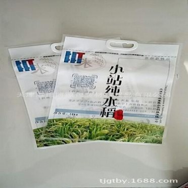 定做加注塑提手5kg大米袋手提式大米真空袋 镀铝大米袋带提手米袋