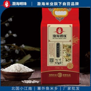 东北大米50斤25kg_渤海明珠_非五常大米_大米加工厂大米加工