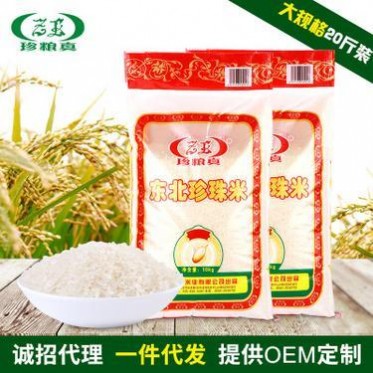 东北大米东北珍珠米圆粒大米10kg包装大米厂家一件代发
