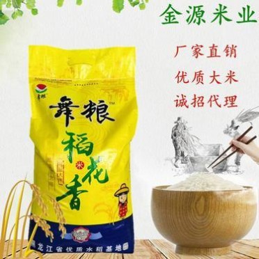 东北大米 东北大米 稻花香东北大米 好吃的大米排名