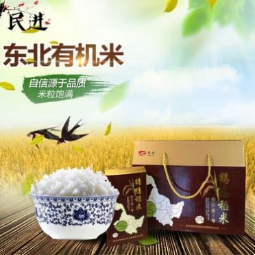 东北大米 鹤鸭稻米 稻花香2号 无常大米 绿色大米 礼盒装 5kg