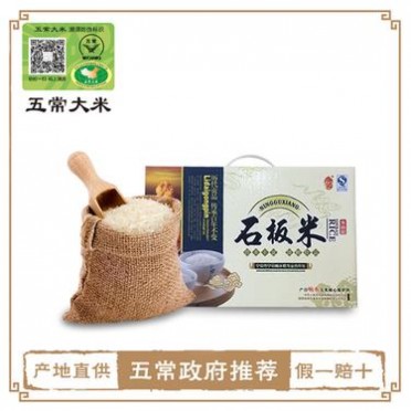 东北大米 五常大米 石板大米 5kg礼盒装