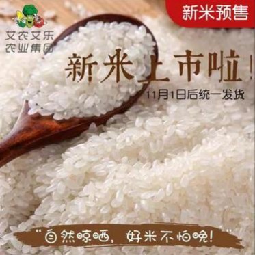 东北稻花香大米东北大米2.5kg五常大米5斤装大米包装厂家批发