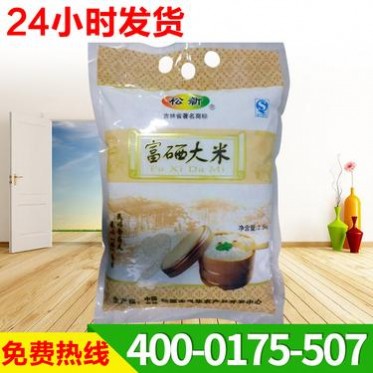 东北黑土地无污染富硒大米 精选优质富硒大米 松新牌富硒大米