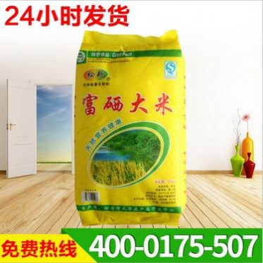 东北特产富硒大米 营养**富硒大米 松新牌富硒大米