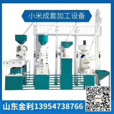 福建大米小米藜麦出口品质成套大米加工设备价格 大米成套组合加工机械设备价格
