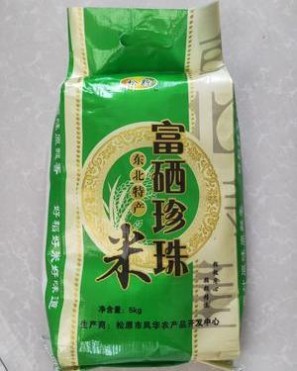 富硒大米 5公斤珍珠米 大米袋装 富硒大米 稻花香大米