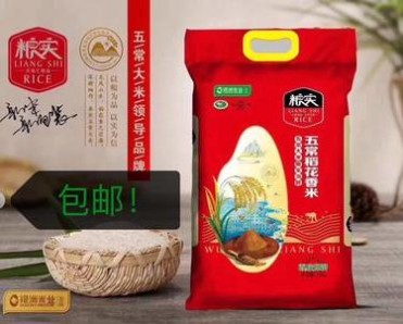 富硒大米 黑龙江 五常大米 稻花香大米 粮实5kg 东北大米 批发