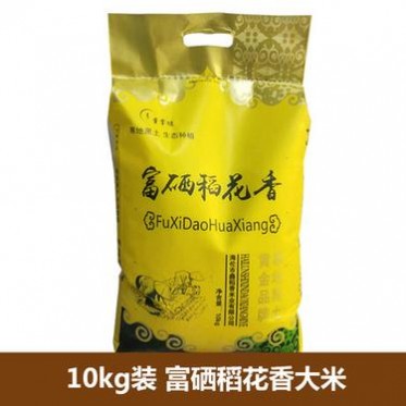 富硒稻花香米 富硒大米 东北大米稻花香10kg袋装大米