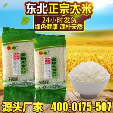 富硒真空大米 东北特产**大米 长粒生态有机香米富硒大米