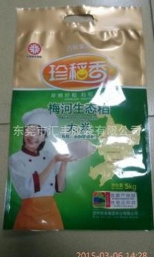 求购大米抽真空包装袋大米包装袋休闲食品包装袋吉林大米袋