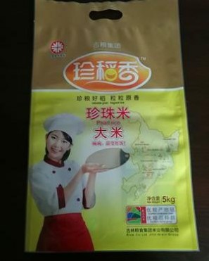 供应大米抽真空包装袋手挽大米袋2.5KG大米包装袋吉林大米袋