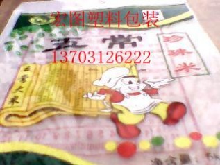 供应 五常大米包装袋 五常珍珠米塑料袋 大米袋 大米塑料袋