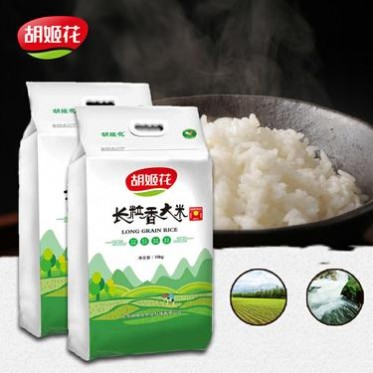 胡姬花长粒香大米 10kg 方正富硒大米 黑龙江大米 批发价格详谈