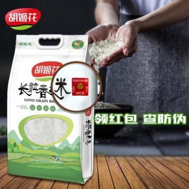 胡姬花大米长粒香5kg 真空包装大米 当季新米 方正大米 东北大米 批发价格详谈