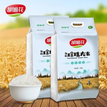 胡姬花大米 东北大米 优质东北大米 方正县大米 好吃的大米排名 批发价格详谈
