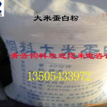 【大米蛋厂家】供应大米蛋饲料**大米蛋白高品质