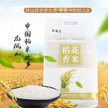 【稻花香米】厂家批发稻花香米五常大米 大米黑龙江大米 一件代发