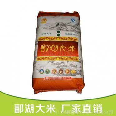 鄱湖大米 25kg健康大米 礼品大米 可批发 江西乡下种植大米