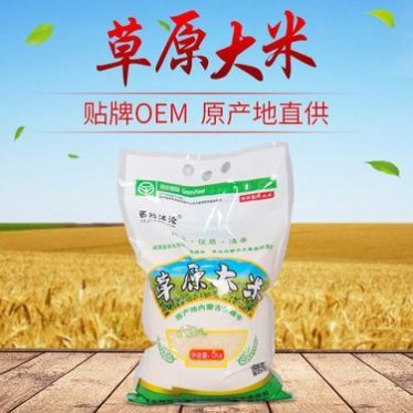 沐沦大米批发 有机大米 **大米 天然绿色沙地大米 5kg