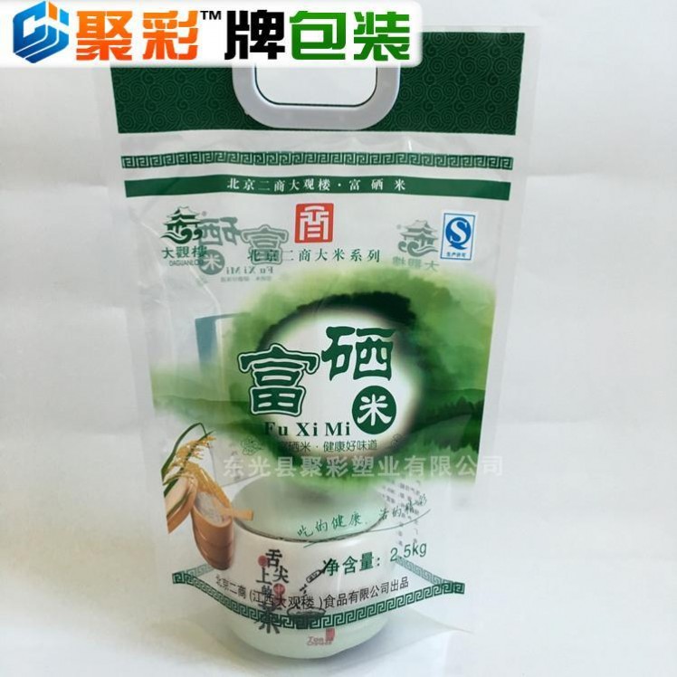 【郑州】大米包装袋大米真空袋塑料大米包装袋2.5公斤5kg10公斤